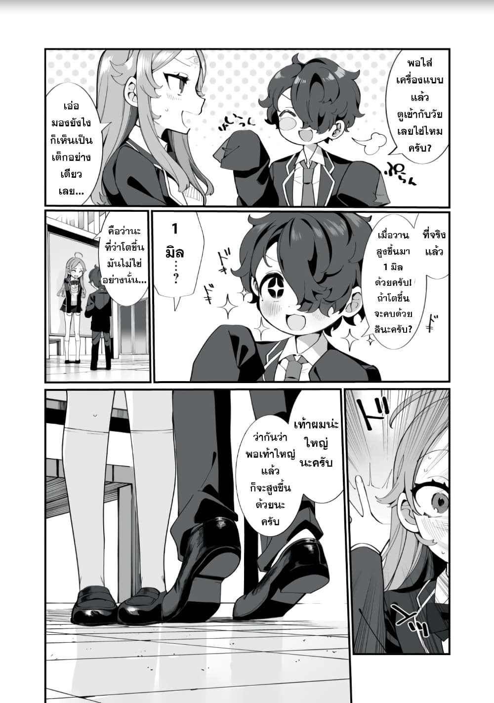 Koi to Senrigan to Aonisai 1 22